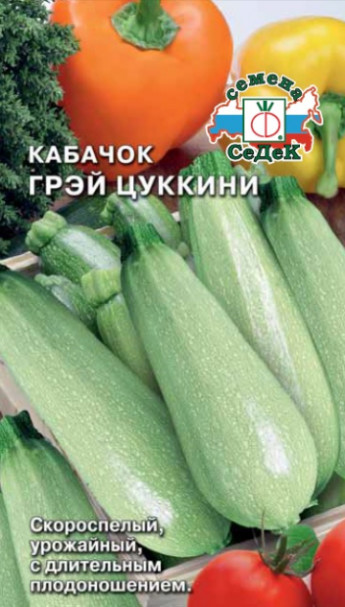 Кабачок цук Грей СеДек 