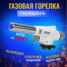 Горелка газов.пьезопод.FLAMEGUN 920 - 