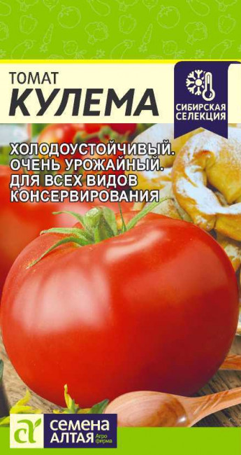 Томат Кулема Сем.Алтая 