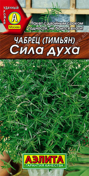 Чабрец Сила Духа (тимьян) 