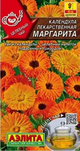 Календула Лекарственная Маргарита А 