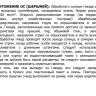Доброхим МИКРО от клопов 50мл - 