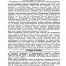 Доброхим МИКРО от клопов 50мл - 