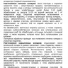 Доброхим МИКРО от клопов 50мл - 