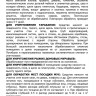 Доброхим МИКРО от клопов 50мл - 