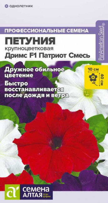 Петуния Дримс F1 Патриот Сем.Алтая 