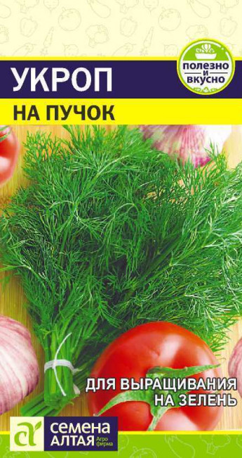 Укроп На Пучок Сем.Алтая 