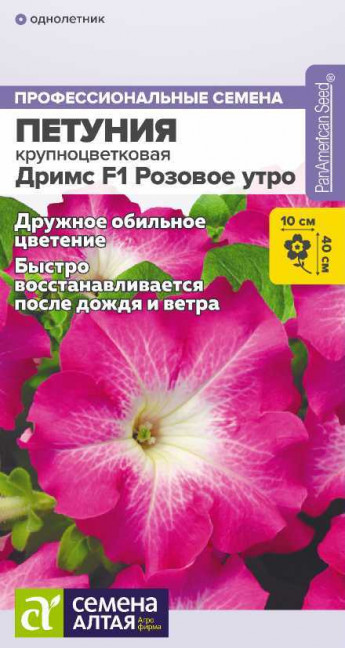 Петуния Дримс F1 Розовое Утро Сем.А 