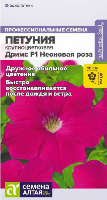 Петуния Дримс Неоновая Роза Сем.Алт 