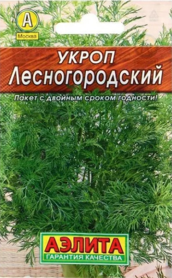 Укроп Лесногородский лидер Аэлита 