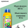 АГРИКОЛА Вегета бут 0.25л чист.дом - 