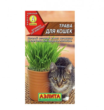 Трава д/кошек 20гр витамины д/живот 