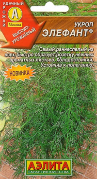 Укроп Элефант Аэлита