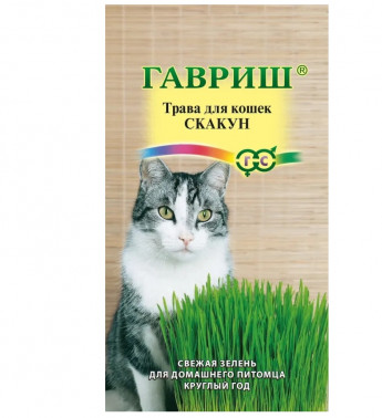 Трава д/кошек Скакун 20гр 