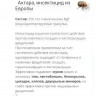 Актара порошок 0.6гр В/Х - 