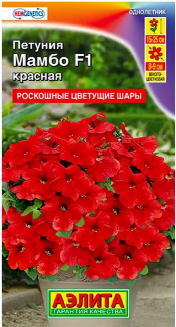 Петуния Мамбо F1 Красная Аэлита 