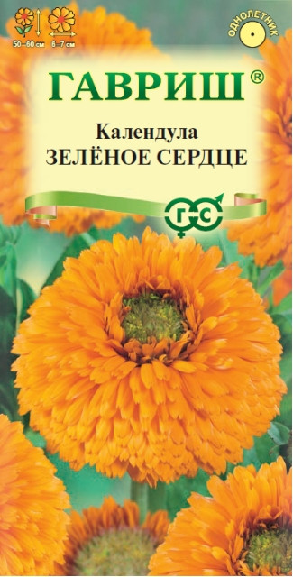 Календула Зеленое Сердце Гавриш 