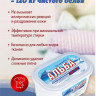 АЛЬБА АКТИВ контейнер 1200г.стирки - 