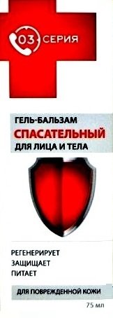 Серия03 гель-бальз.Спасат75мл 97551 