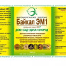 БАЙКАЛ ЭМ-1 (микробиол.удобр.)0.5л - 