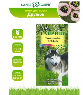 Трава д/собак Дружок 10гр 
