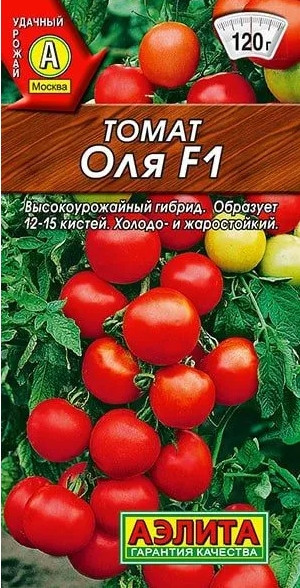 Томат Оля F1 Аэлита 