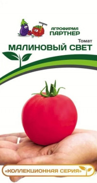 Томат Малиновый Свет Партнер