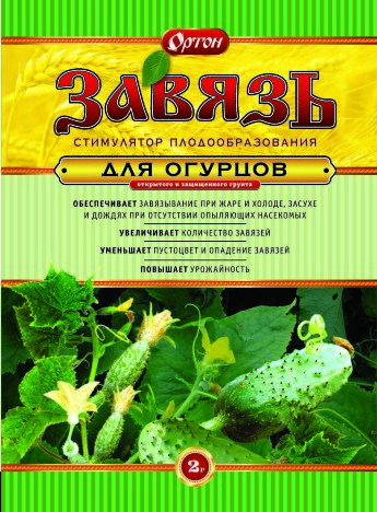 Завязь 2г огурцы ЗАС 