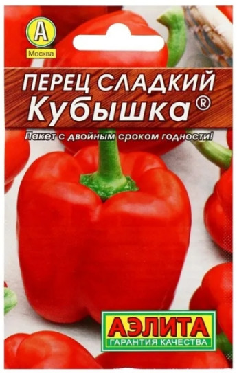 Перец сладкий Кубышка 