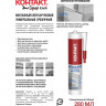 Клей КОнтакт каучук.прозрачн.280мл - 