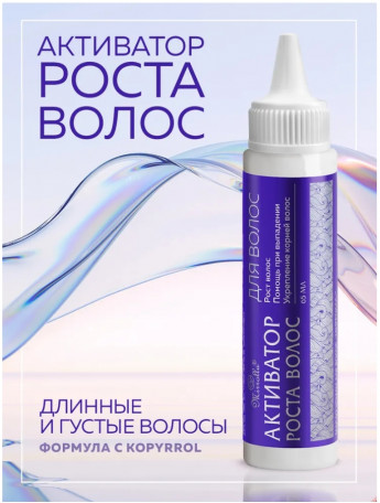 Активатор роста волос Мир65мл 12517 