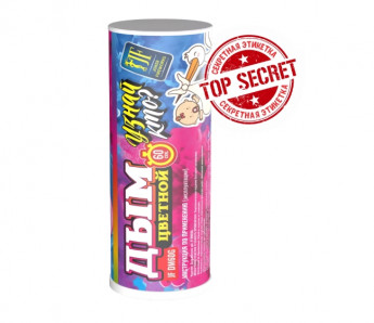 JFDM60G-2 Дым Узнай кто? РОЗОВЫЙ 