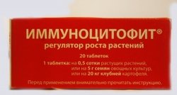 Иммуноцитофит 20таб/2бл стимул рост 