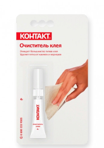 Очиститель клея Контакт 4г 