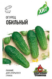 Огурец Обильный