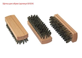 Щетка обувная конс.в 140х40х16 024 