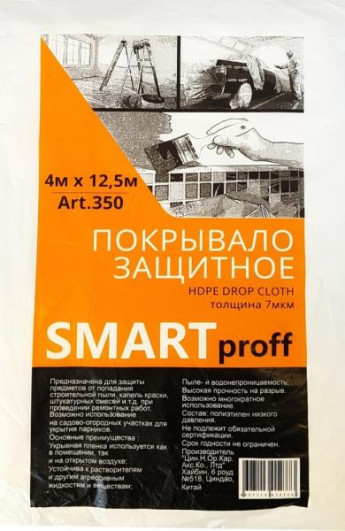 Покрывало д/ремонта SMART 4*12.5м 
