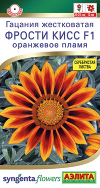 Гацания Фрости Кисс F1 ОРАНЖ.ПЛАМЯ