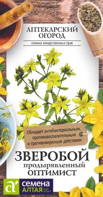 Зверобой Оптимист Сем.Алтая 