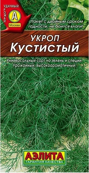 Укроп Кустистый Аэлита 