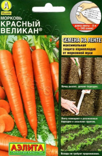 Морковь ЛЕНТА 8м Красный Великан