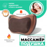Массажер подушка 1833 CHM-8028 - 