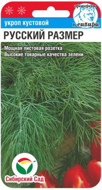 Укроп Русский Размер Сиб.Сад 