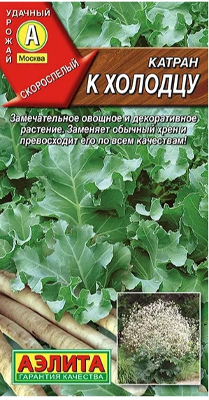 Катран К Холодцу(хрен) 