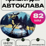 Крышка винт 82мм Лось автоклавная - 