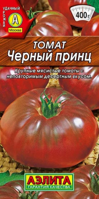 Томат Черный Принц Аэлита