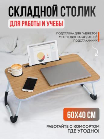 Складной стол древесный KH4430A 