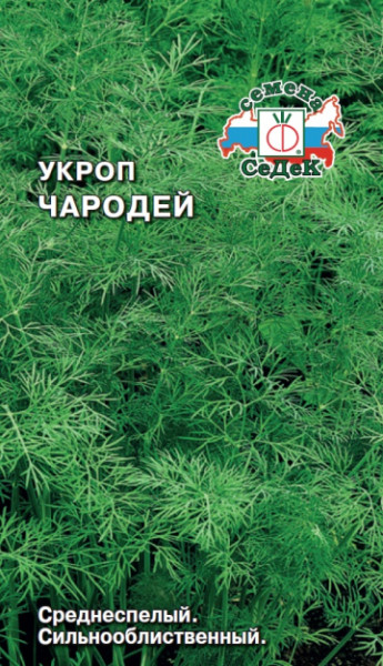 Укроп Чародей СеДек 