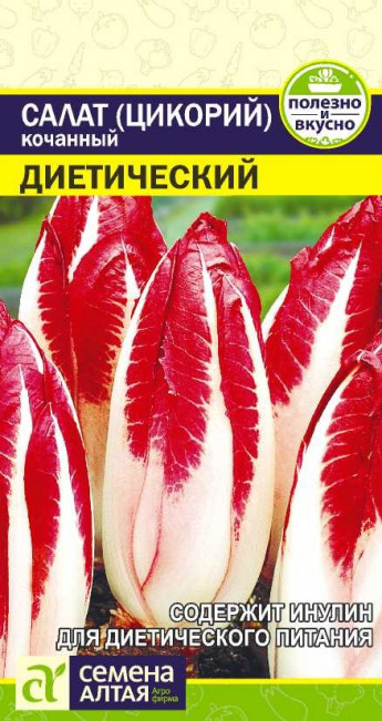 Салат Цикорий кочанный Диетический 