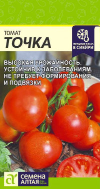 Томат Точка Сем.Алтая